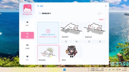 vladelaina 版应用在 Windows 上的模型设置：内置 Standard、Keyboard、Gamepad 以卡片列出